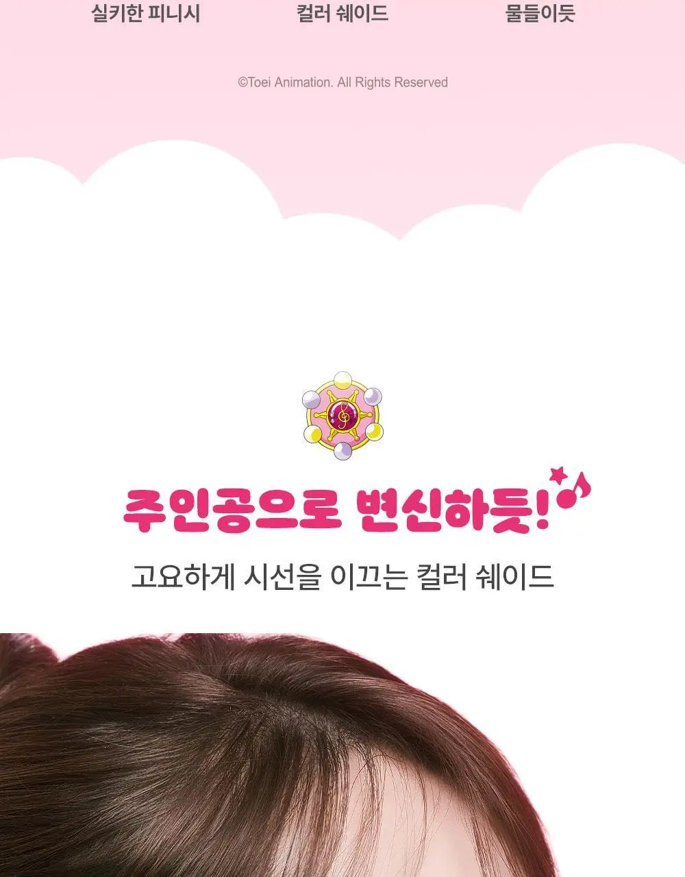 [뽀송블러] 키스미 아이 베일 이펙트 스틱 4g 7종 (꼬마마법사 레미 콜라보) 상세페이지 3
